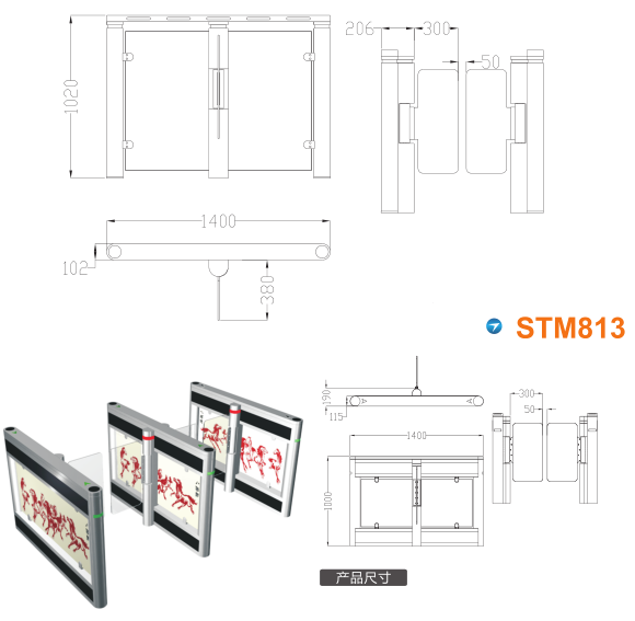 通化东昌区速通门STM813