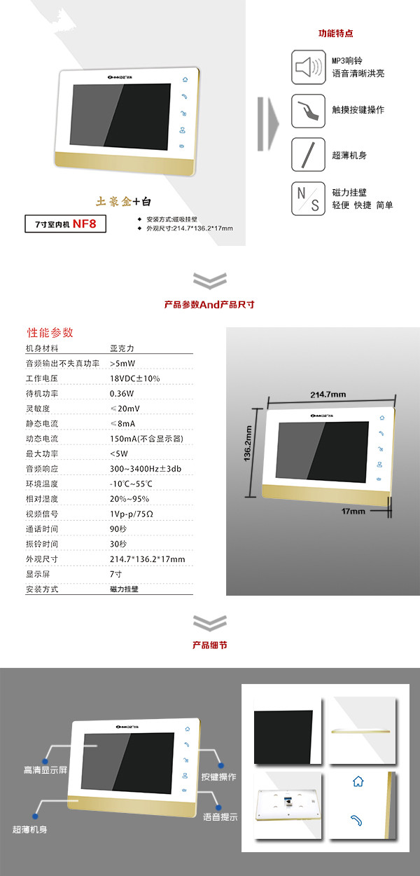 通化东昌区楼宇可视室内主机一号