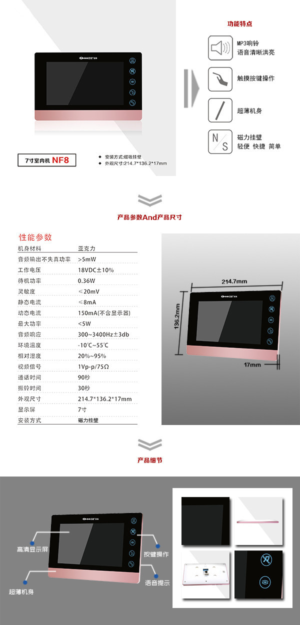 通化东昌区楼宇可视室内主机二号